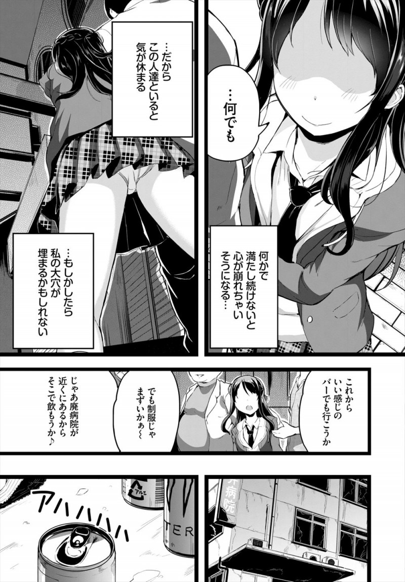 【エロ漫画】ブラコンJKが絶対に兄にふりむいてもらえず気分転換にいきつけのゲーセンでちやほやしてくれる大学生のお兄さんたちと遊んでいたら、豹変したお兄さんたちに二穴中出しレイプされ処女を散らされる！