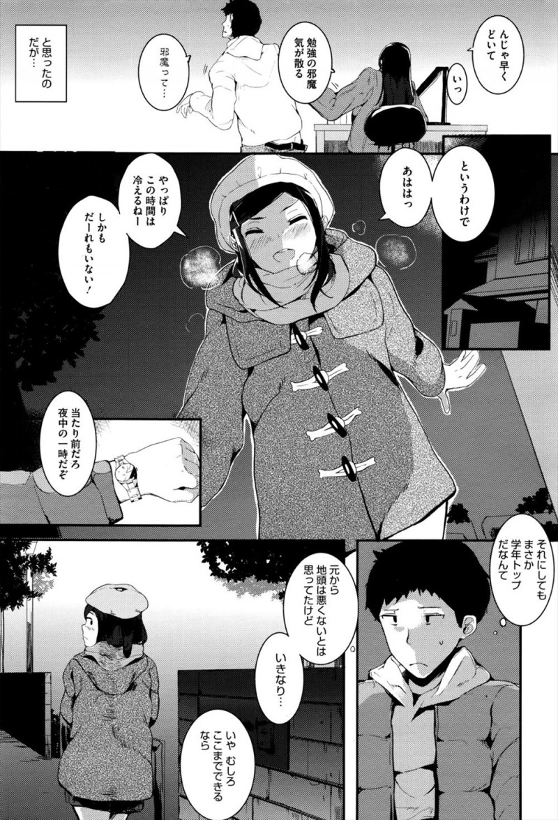 【エロ漫画】家庭教師の生徒がビッチ過ぎてテストでよかったらエッチなご褒美をあげていたら一気に学年トップになり、彼女の念願の野外セックスをしてあげどんどん変態化していく二人ｗ