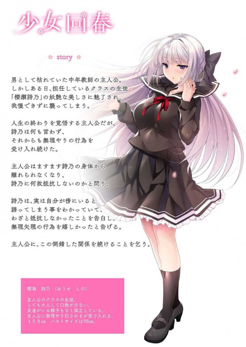 【エロ漫画】臨海学校中、男教師とスク水姿でお風呂に入り調教される美少女JK…ご奉仕パイズリフェラしてヌイたあと激しい生ハメ中出し調教セックスしてマゾイキしまくる【にのこや：少女回春４】