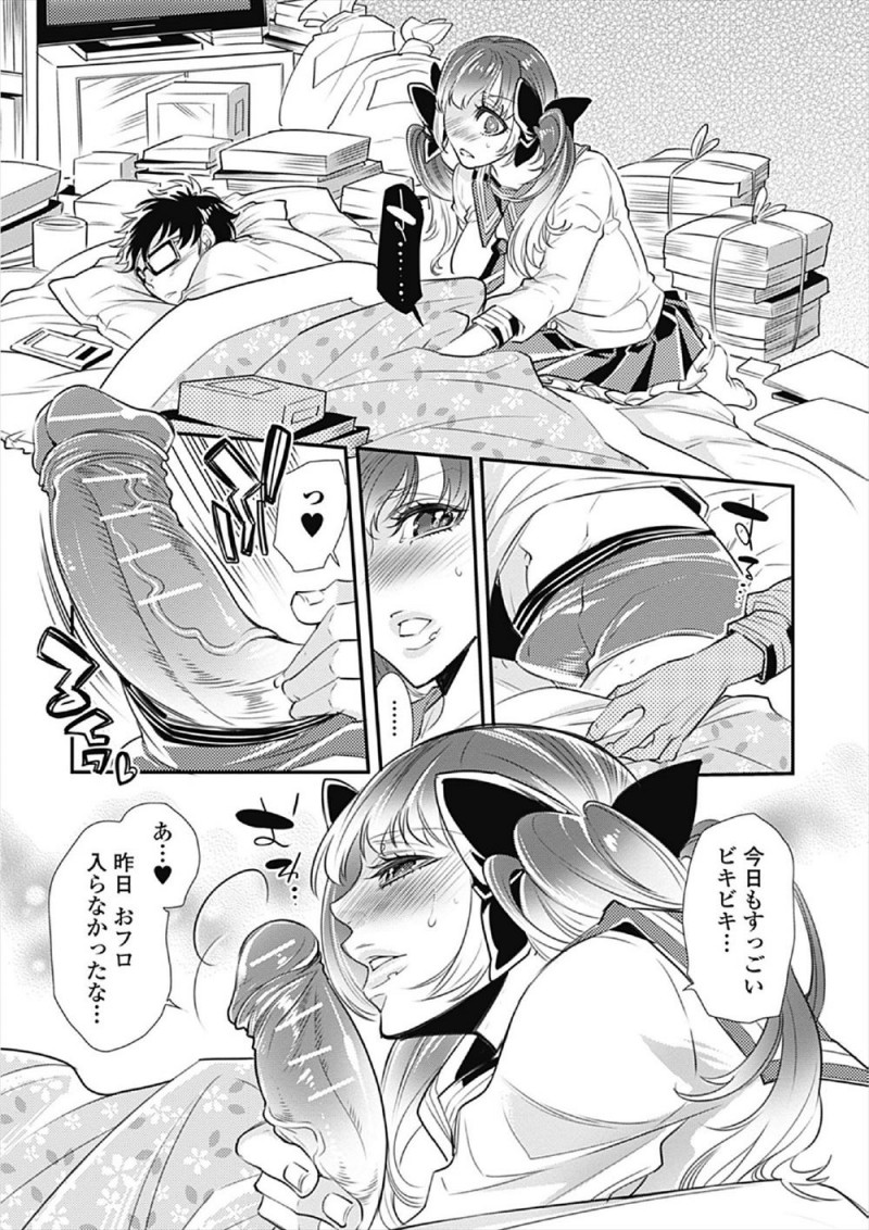 今は引きこもりのキモオタになってしまった兄のことが大好きな妹が、兄の大好きなアニメキャラのコスプレを着て立ち直ってもらえるように中出し逆レイプする妹！