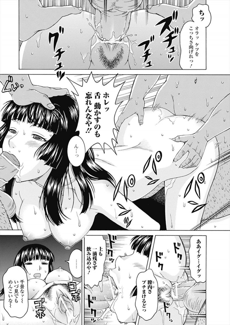 【エロ漫画】村で代々慰み一族として男たちの性欲処理をしている家の美女に本気で恋をした男が、自分ではない誰かの子供を宿した彼女を連れて村から逃げ出す！