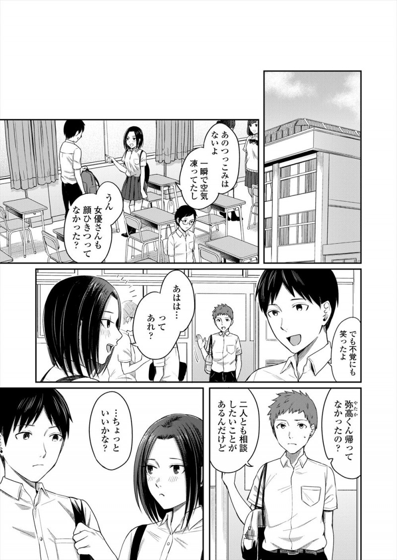 【エロ漫画】言い出したら聞かない彼女が生でやりたいと言い出して、友達カップルに説得してもらおうとしたが無理で、覚悟を決めて生ハメセックスをする彼氏ｗ