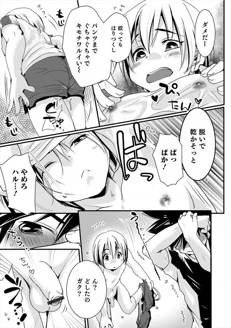 みんなでサッカーしてたら突然土砂降りの雨が降り出しびしょ濡れになり、女顔をした友達の透け乳首と無防備に全裸になった裸を見て興奮した男子が友達にフェラをさせはじめ、そこに参戦し3Pホモセックスするショタ！