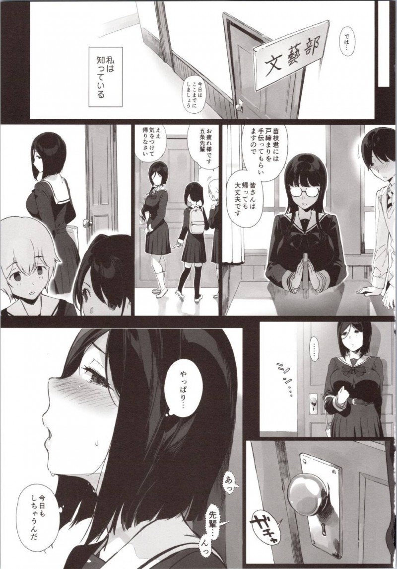 【エロ漫画】部長女子とヤりまくっていた後輩男子を夜這いしてエッチを迫る美少女爆乳JK…断れない男子を脅して逆レイプし強制中出し浮気セックスしてザーメンまみれでイキまくる【笹森トモエ：先輩が僕にシてるコト２】