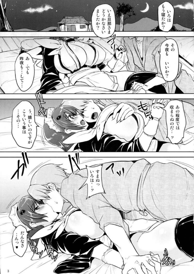 【エロ同人誌】旦那様と毎晩セックスをしているいろはは今晩も求められ中出しセックス！【ごばん/鶴の恩返し：サムライスピリッツ】