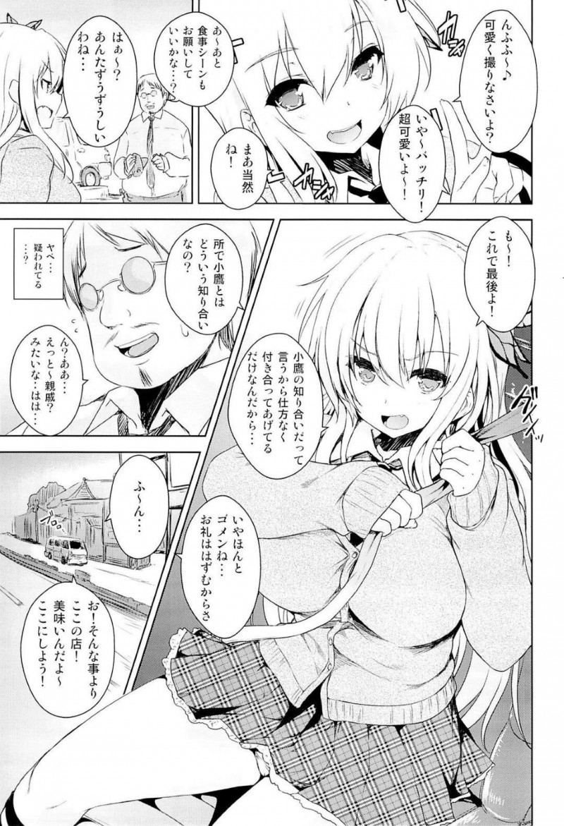 【エロ同人誌】小鷹の知り合いのおじさんと撮影中の柏崎星奈は食事に薬を盛られて輪姦される！【ごばん/友達ごっこ：僕は友達が少ない】