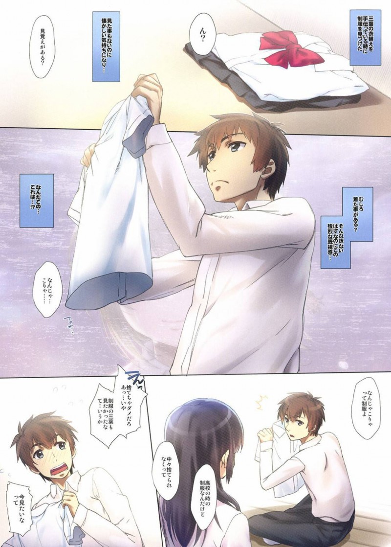 【エロ漫画】瀧に頼まれて高校時代の制服を着てみせた三葉…興奮する瀧に身体を求められて愛撫に感じまくり生ハメ中出しイチャラブセックスしてイキまくる【ななせめるち：かた結び。】