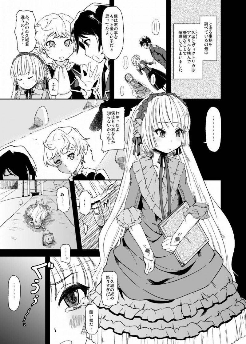 【エロ同人誌】とある調べ物の最中久城とケンカをしてしまったヴィクトリカ…1人になって貰ったお菓子を食べようと家の中に入ると玄関が開いていて中から出てきた黒人達に拘束されてしまう！【HellDevice (nalvas)：黒ゴシックちゃん /GOSICK -ゴシック-】