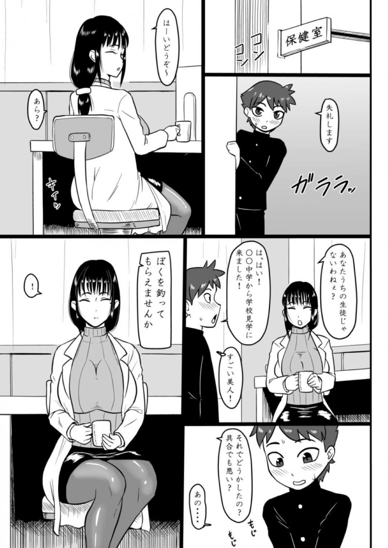 童貞の子とセックスしてくれるエッチな保険体育の先生…逆レイプに手コキしたりフェラしたりしてバックの中出しセックスで筆下ろししちゃう！【：放課後童ていぼうや日誌】