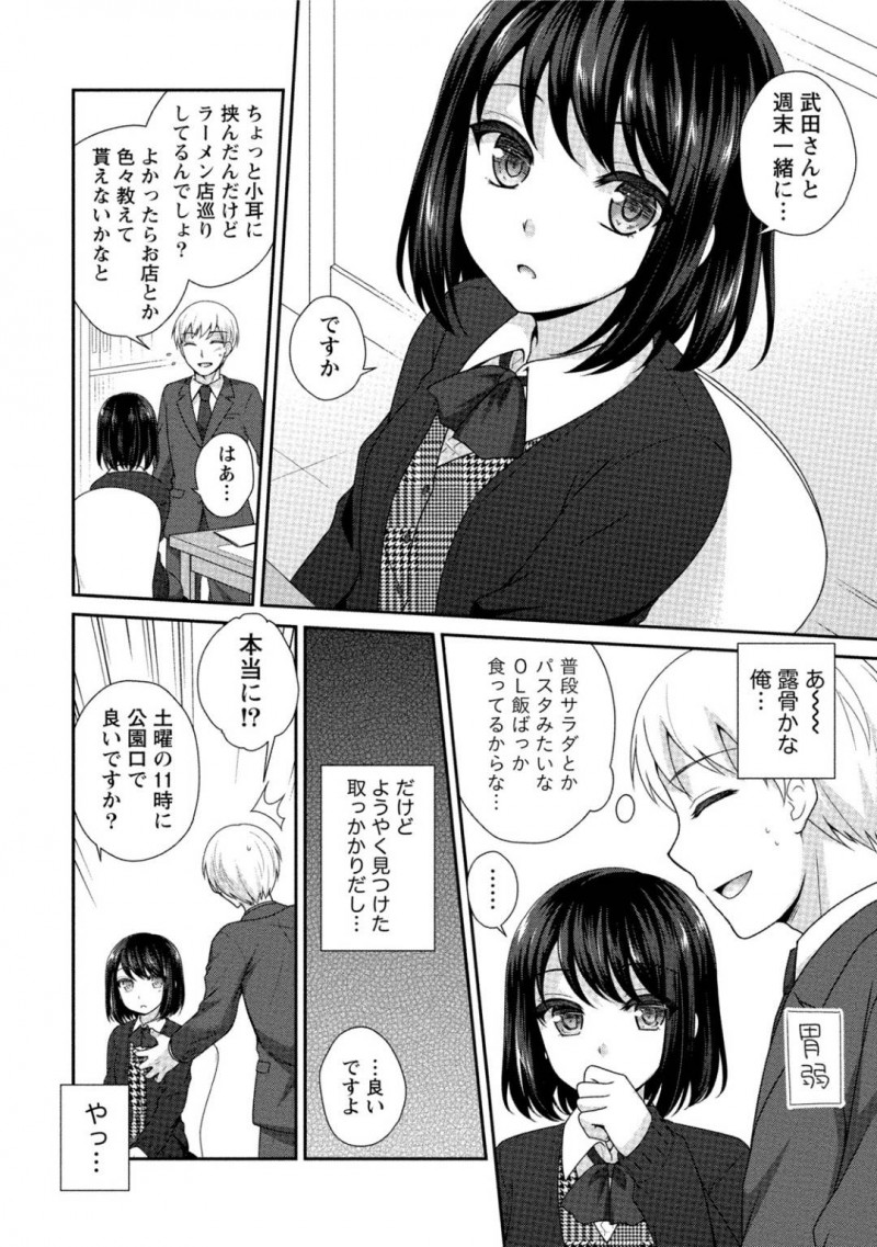 【エロ漫画】同僚とデート終わりにエッチな展開となったスレンダー後輩OL…見かけに反して積極的な彼女は正常位やバックでガン突きファックされて感じまくる！【藍吉はづき:Hungry Girl】