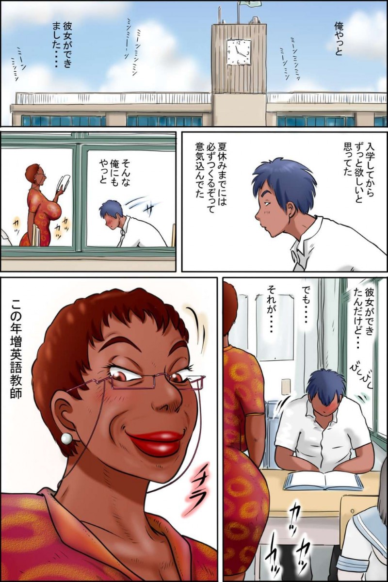 熟女でエッチすぎる学校の英語の先生…授業中にフェラしたりバックの中出しセックスでイチャラブしちゃう！【ぜんまいこうろぎ ：俺の彼女は OverFifty -授業中にしゃぶってくる先生は好きですか?-】