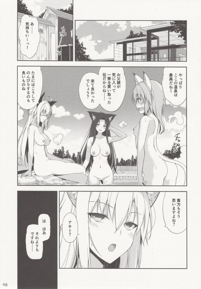 【エロ同人誌】下僕と温泉旅館にやって来た猫お嬢様三姉妹はたっぷりセックスを楽しむ！【大田優一/ねことげぼくV】