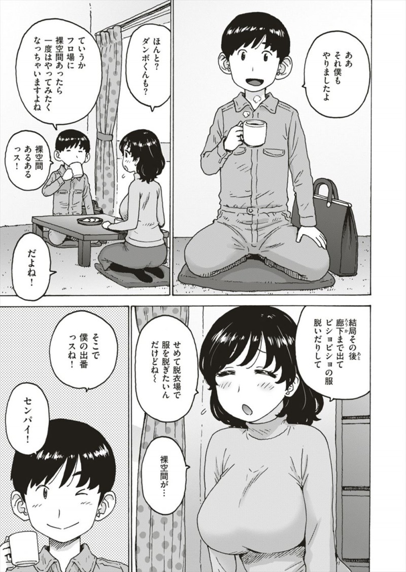 その場所に行くと服が透けて全裸になってしまう裸空間が家の中にできて裸空間消し屋をやっている後輩にお願いしたら全身に特殊溶液をかけて体温と発汗で化学反応をおこして空間を消すらしく、手伝って激しく中出しセックスして体温の上昇と発汗を促す巨乳女子ｗｗｗｗｗｗ