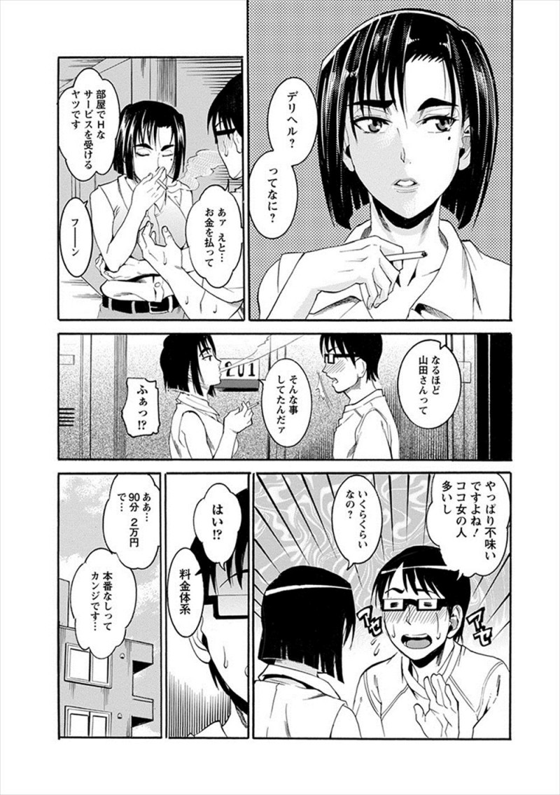 【エロ漫画】エッチが大好きだった管理人さんに思い切って童貞をうばってもらえませんか？とお願いしたら、最速で押し倒され中出し逆レイプで筆おろししてもらった♪