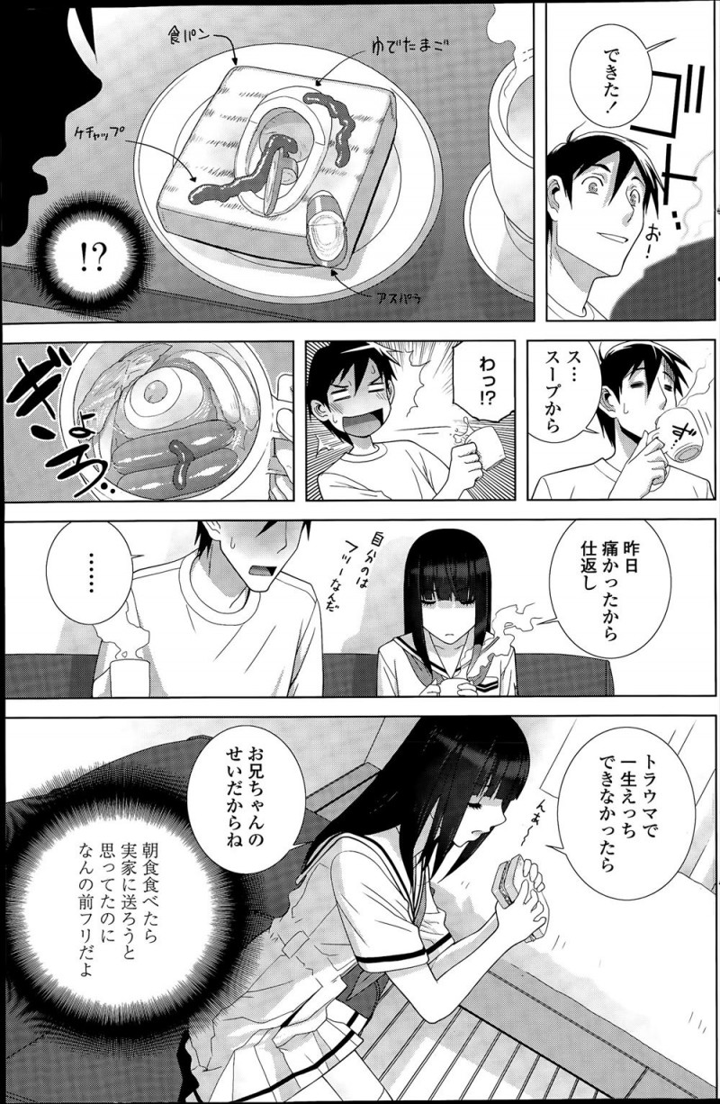 【エロ漫画】家出してきた一回り下の現役JKの義妹の処女をもらってしまった義兄が、かわいすぎる義妹に抗えず朝から激しく中出しセックスしてしまう！