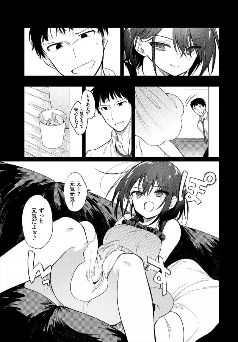 【エロ漫画】学校をサボって家に男を連れ込みやりまくっているビッチな小悪魔問題児に挑発されレイプしてしまった教師が気に入られ、学校に行く代わりにご褒美にセックスしてと言われ毎日生徒とやりまくる！