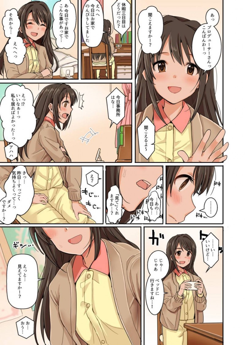 【エロ漫画】プロデューサーとヤりまくるキュートでエッチな美少女アイドルたち…それぞれ発情してオナニーしまくり生ハメ中出しイチャラブセックスして全員イキまくる【春工房のりまき：CuteはHなアイドルが多すぎる】