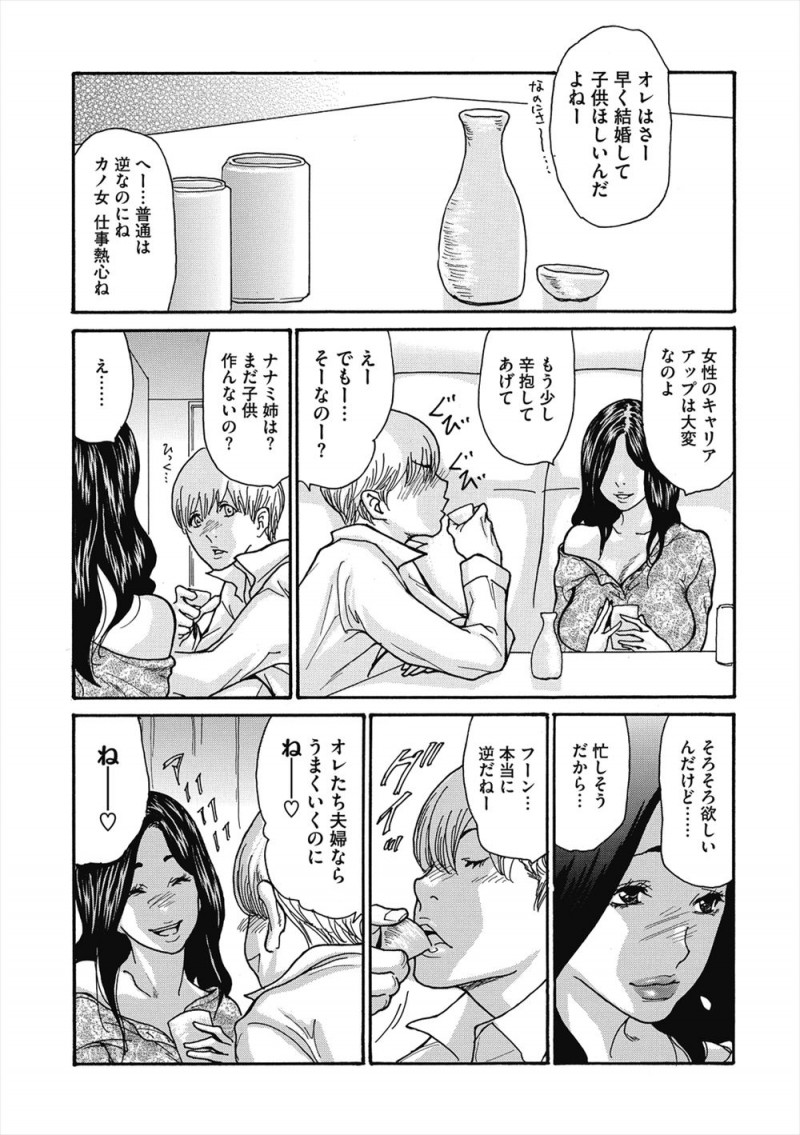 【エロ漫画】彼女とあまりうまくいってなくて酔っ払った男が、かわいい年上の兄嫁に愚痴りながら押し倒し、拒絶しない兄嫁と中出しセックスしてしまう！