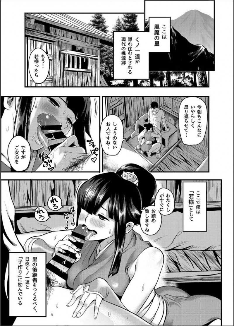 彼氏と仲の良すぎるかわいい女忍者が避妊しちゃっていて罰で捕まったので1人きりになった男を狙いにいくたくさんの女忍者たち…逆レイプにフェラしたり騎乗位セックスでど変態なトロ顔になってイチャラブしちゃう！【一煉托生：おいでよ！くのいちの里 完～試練！！子作り禁止令の巻～】
