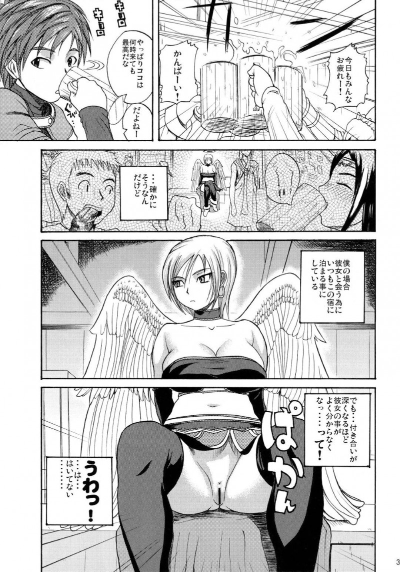 【エロ同人誌】(C77) 冒険者のみにしか見えないため酒場でノーパンで開脚する天使ラヴィエル…人がいなくなった頃に我慢できなくなった冒険者と中出しセックス！【Quick kick Lee (吉村竜巻)：インビジブル彼女/ドラゴンクエストIX】