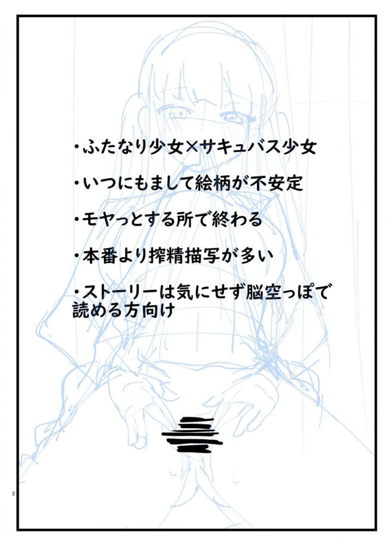 【エロ同人誌】クラスで壁を作り一人でいつも居る真面目JK…本を読んでいたが突然立ち上がり保健室へ向かうが、途中で親切なクラスメイト女子におでこを触られふたなりチンポが反応してしまう！【サークルふかみのこころ (溶炎にあれ)：サキュバスさんとふたなり委員長】