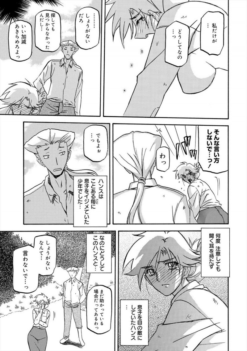 【エロ漫画】無人島に漂流した巨乳人妻が息子をいじめていた少年と二人きりで生活することになり、意外と頼もしい少年にだんだん心を開き股も開いてしまい、毎日ひたすら愛し合い中出しセックスしまくる！