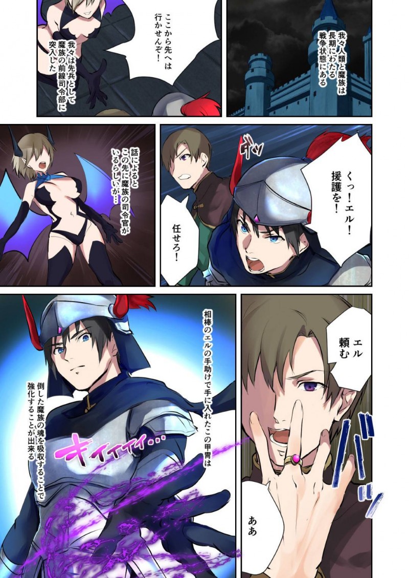 【エロ漫画】魔族と人間が長い間戦争を行っている世界で内通者に裏切られ魔族の魂と融合させられ女体化した元男騎士…銀髪巨乳魔族に姿を変えられ内通者の言いなりになってしまう！【TS悪堕ち：淫魔アブラヘル降誕】