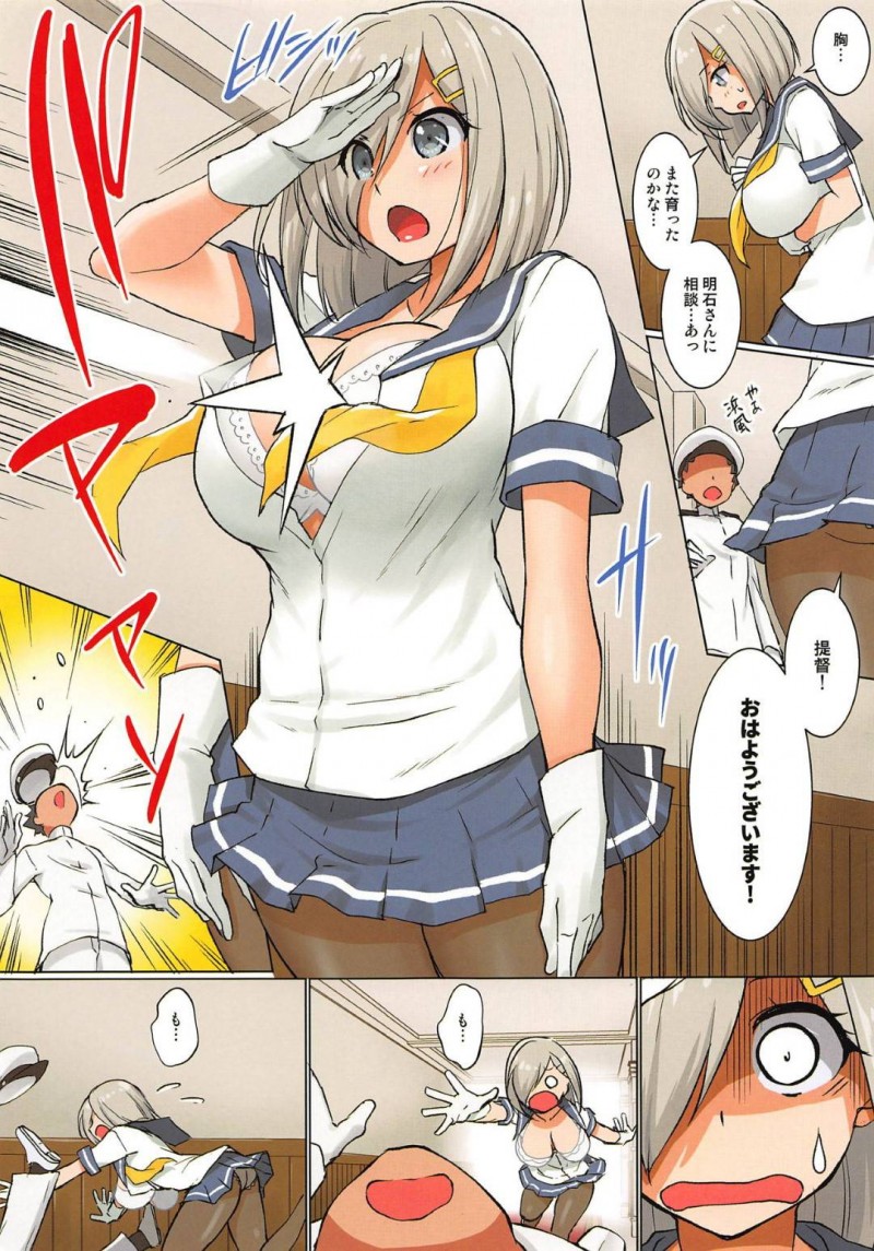 【エロ同人誌】敬礼をした途端胸のボタンが弾けてしまった浜風は自分の巨乳で勃起してしまった提督を射精させてあげることに！【みたくるみ/浜風と愛宕がご奉仕×ご奉仕:艦隊これくしょん -艦これ-】