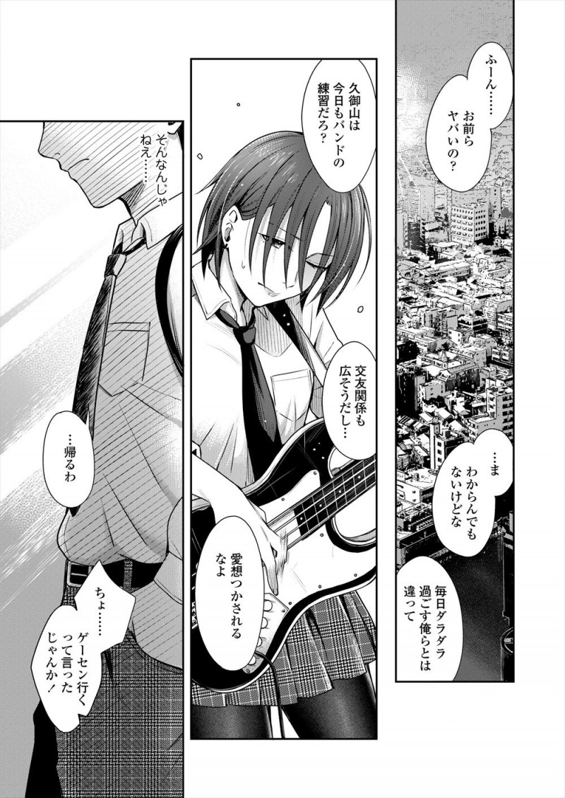 すでに情熱をかたむけるものがある彼女に焦り八つ当たりをする彼氏が半分やけになり彼女に襲いかかり、いつもより乱暴にされながらもいつもより濡れてしまった彼女が激しく犯される！