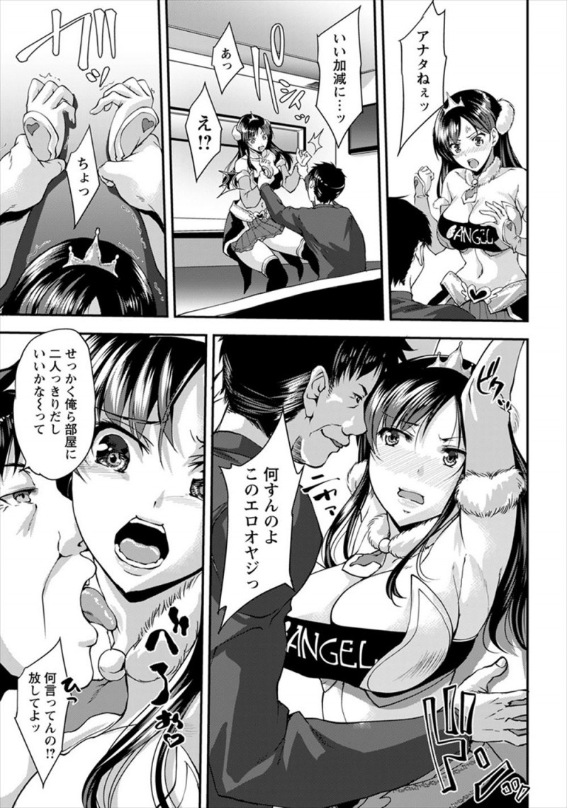 【エロ漫画】セクハラドライバーがレースクィーのを減らせと言ってるのを知った美人人気レースクィーンが激怒して乗り込むが、逆に押し倒されてめちゃくちゃに二穴中出しレイプされてしまう！