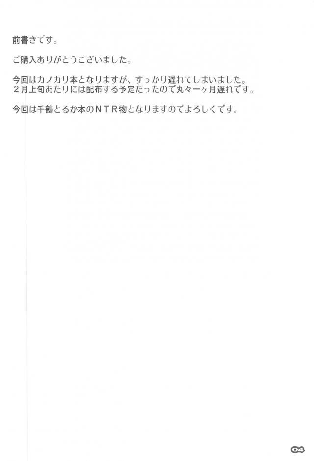 レンカノを頼んだら来たのが学校では地味にしているけど明らかに水原で、入学から彼女をずっと見ていた男が脅迫し処女を奪う！【彼女、お借りします・エロ同人誌】
