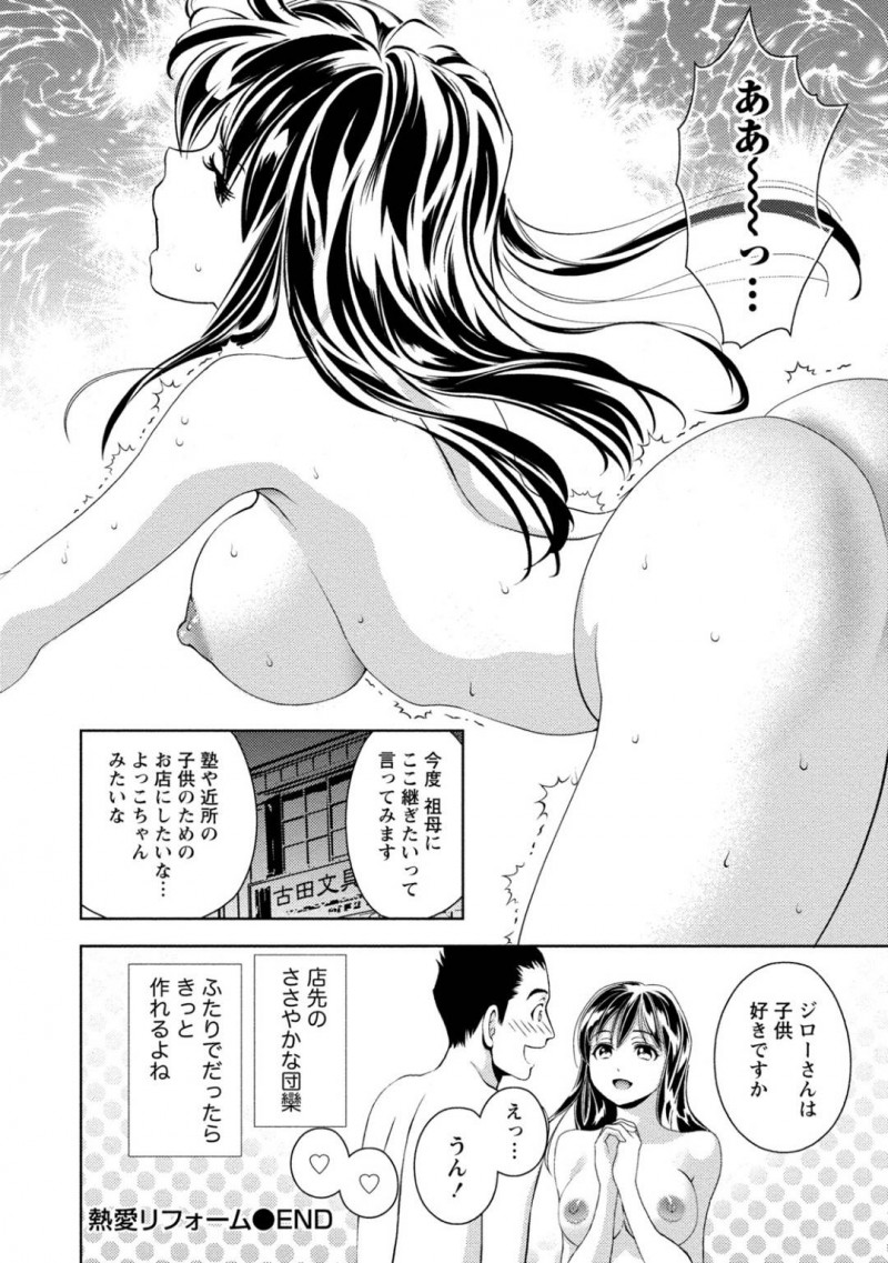 【少年漫画】隣のリフォーム現場のお兄さんと仲良くなった文房具店の巨乳店員…店には客がいない為よく2人で談笑しているうちに仲良くなり店のリフォーム中に付いた汚れを落とす為にお兄さんにシャワーを貸している間一緒に入る店員！【朝森瑞季】