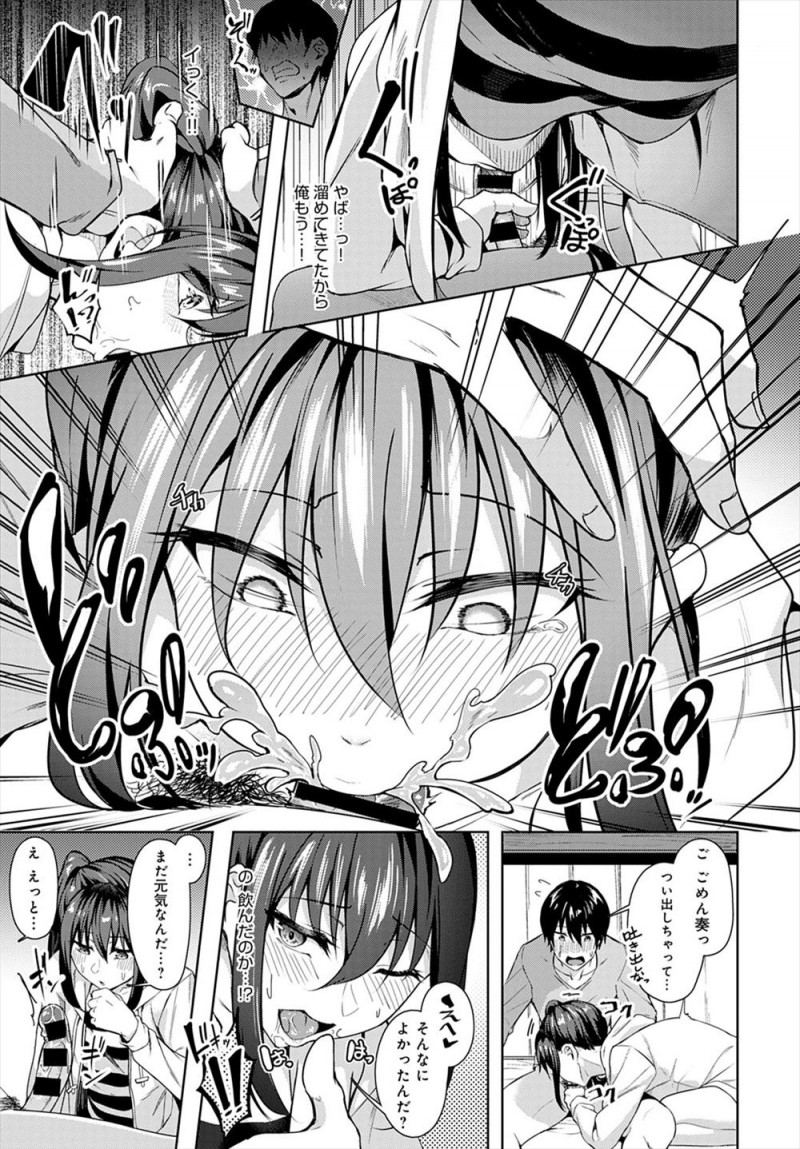 【エロ漫画】男にだらしない幼なじみのお姉さんに誘われ勢いで中出しセックスしたら幼なじみに見られていて、今まで女友達としか見てこなかった幼なじみに告白され処女をもらった♡