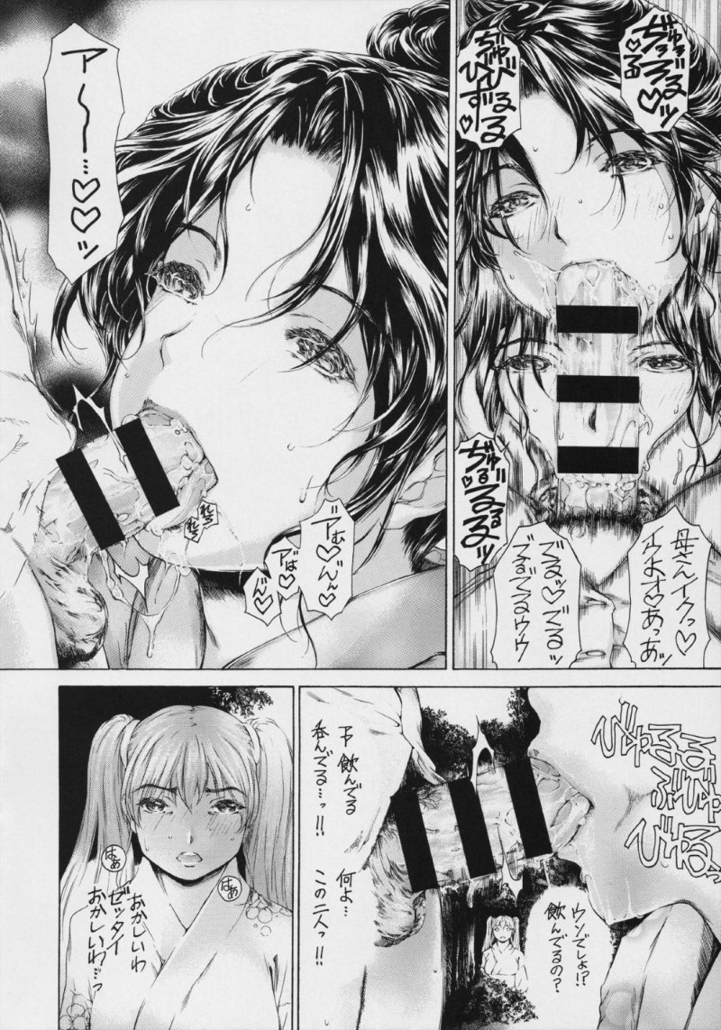 浴衣で息子とセックスしちゃう美人な母親…野外でディープキスしたり騎乗位セックスで禁断の近親相姦セックスでトロ顔になっちゃう！【成田香車：9時から5時までの恋人 第9話】