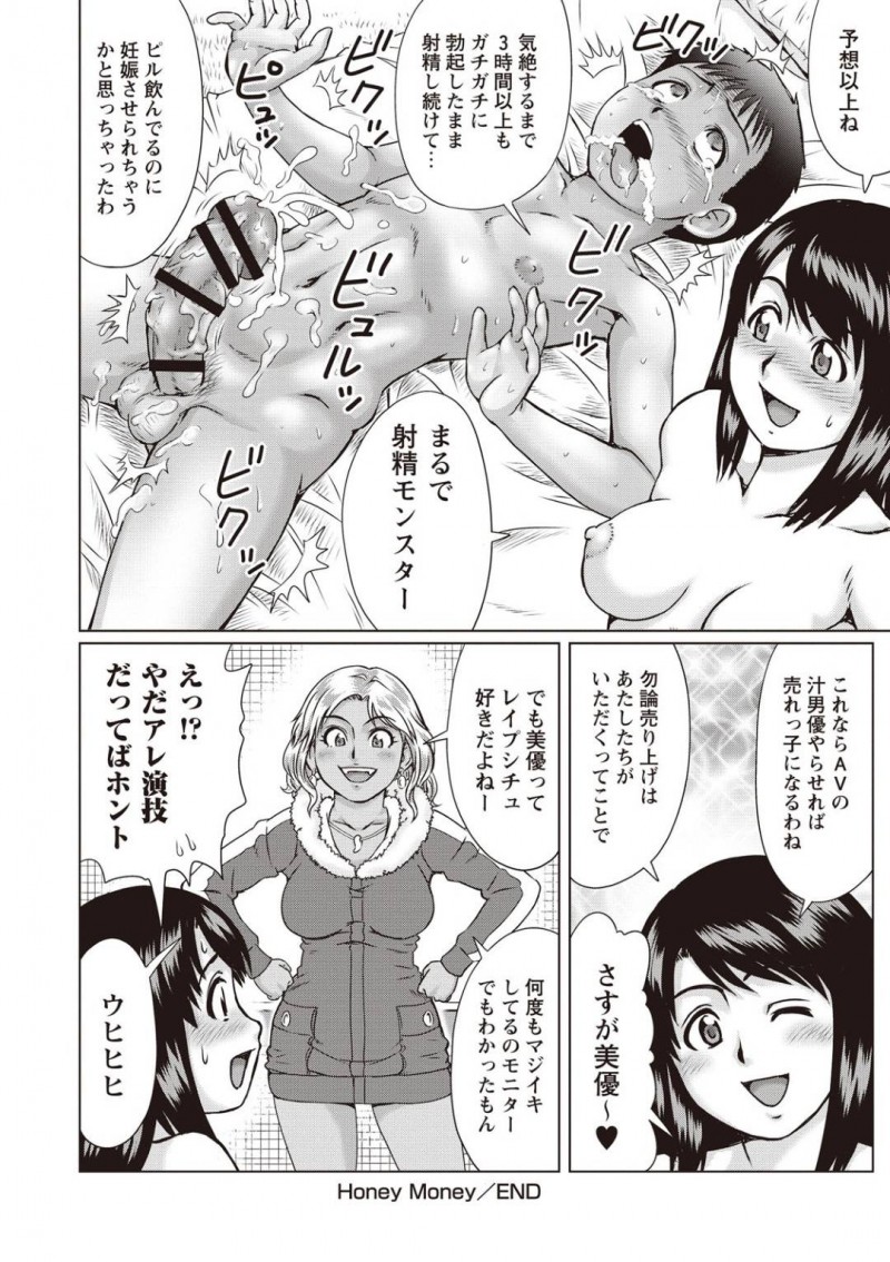 【少年漫画】おじさんとホテルから出てきた真面目なクラス委員長JK…クラスメイトの男子にその様子を連日見られていることに気づいていた彼女は友達の黒ギャルに頼んで現場を抑えてもらう！【にったじゅん】