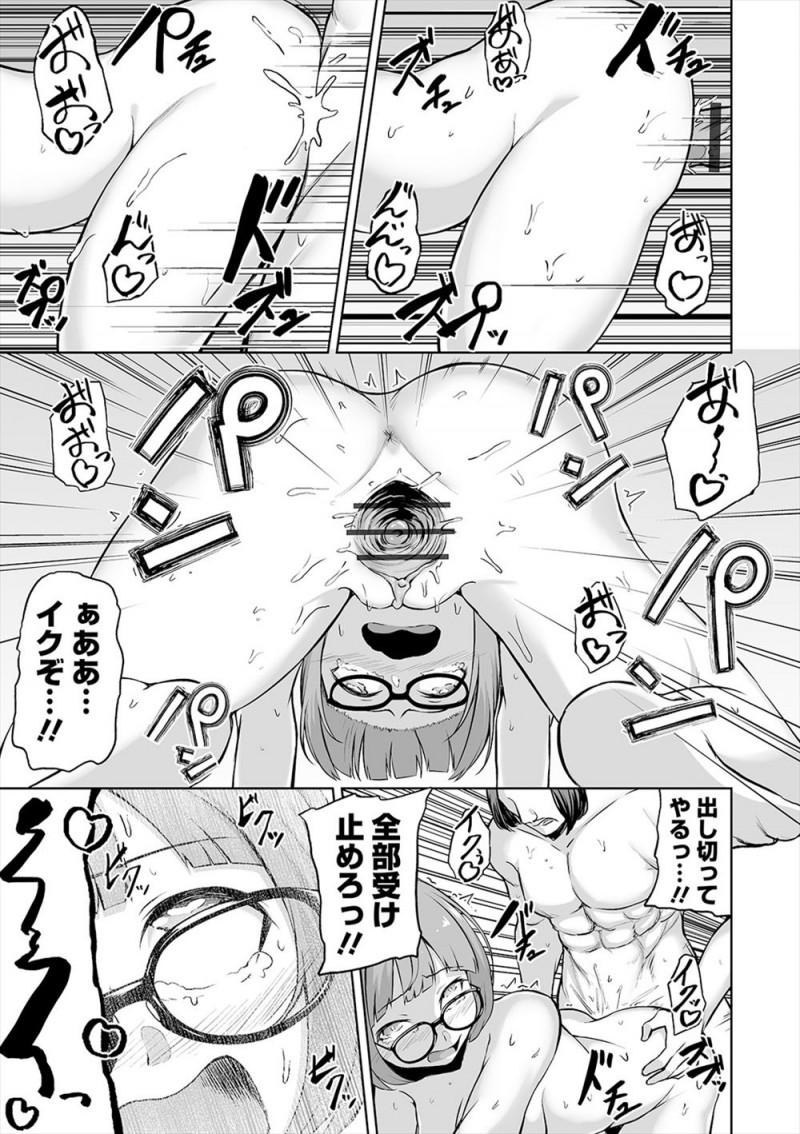 授業料や生活費のために風俗で働くことを決意したメガネ女子が、数年に一度現れるという超富豪男の相手をさせられ、本番はNGなのに一発20万の罰金など余裕な絶倫富豪に中出しされメス落ちしみずから中出しをおねだりするｗｗｗｗｗｗｗ