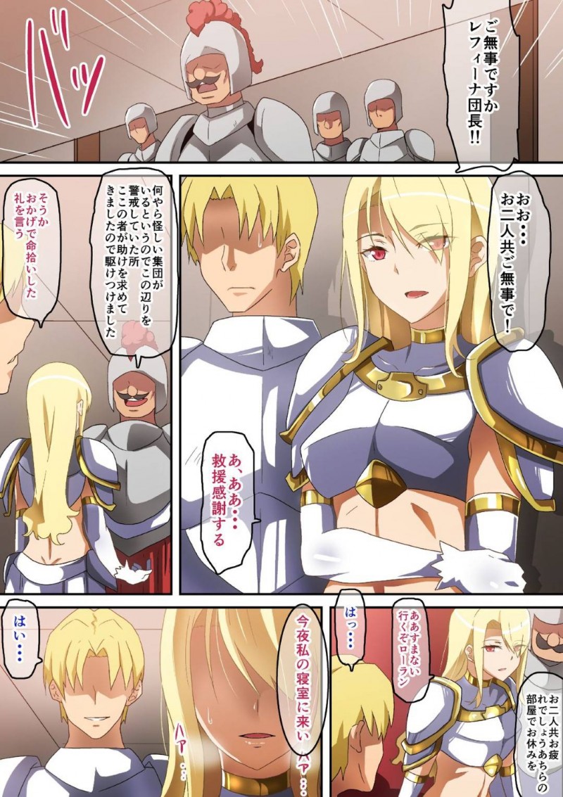【エロ同人誌】反乱軍に捕まってしまい慰みものにされる巨乳女騎士…決して快楽堕ちしないと心に決めていた彼女だったが高速ピストンで完全に堕ちてしまう！【へら：堕ちた女騎士】