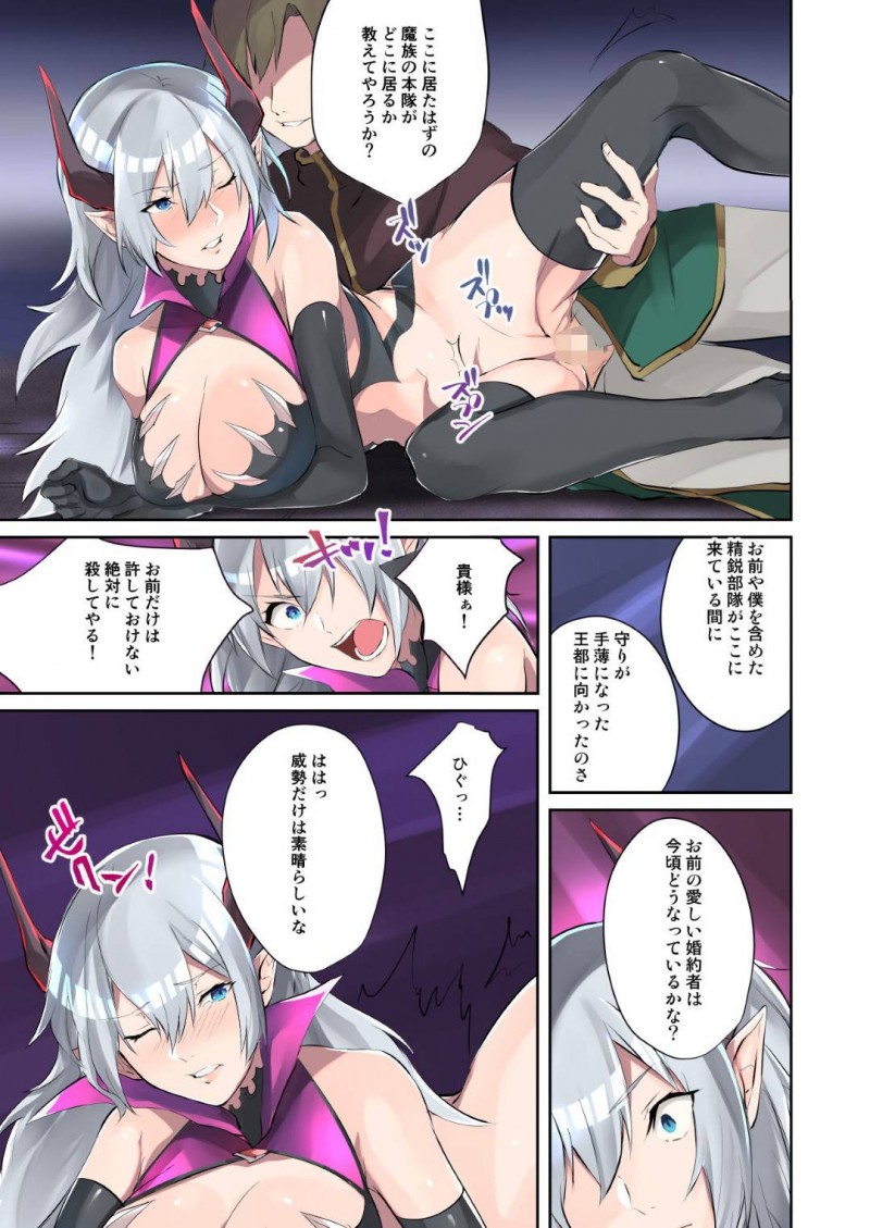 【エロ漫画】魔族と人間が長い間戦争を行っている世界で内通者に裏切られ魔族の魂と融合させられ女体化した元男騎士…銀髪巨乳魔族に姿を変えられ内通者の言いなりになってしまう！【TS悪堕ち：淫魔アブラヘル降誕】