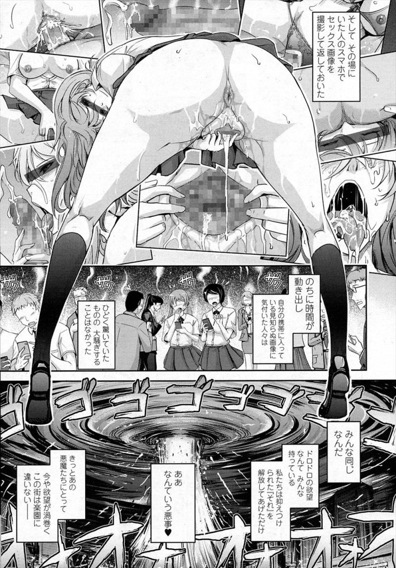 普段は優等生ぶっている巨乳JKが実はムレムレのくっさいちんぽが大好きな痴女でしかも時間停止能力を持っていて学校中の男子のちんぽを毎日貪っていたら我慢できなくなり逆レイプしようとしたら、そのクラスメイトが同じ能力持ちでバレてしまい、彼の肉便器になりいっぱい中出ししてもらった♪