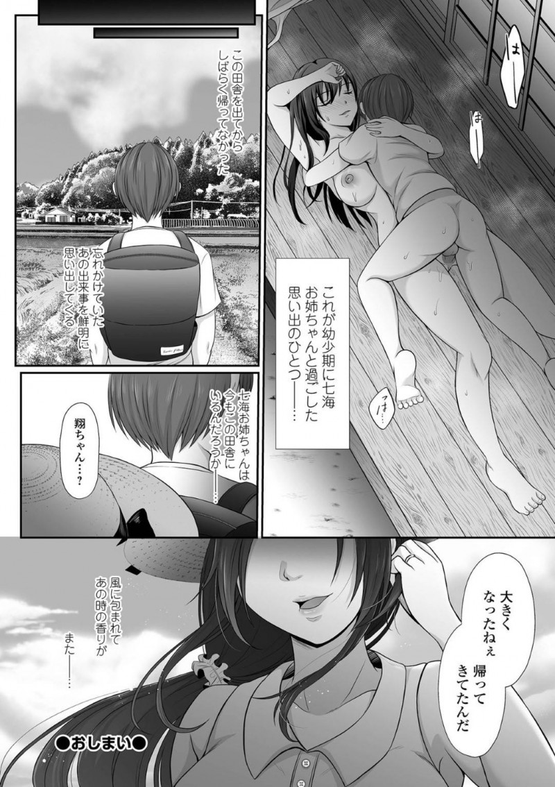 【少年漫画】近所のショタJSに懐かれている巨乳お姉さん…ある日ショタが突然遊びに来た時にオナニーを見られてしまい、後日ショタを逆レイプ！【でんぱゆっくり】
