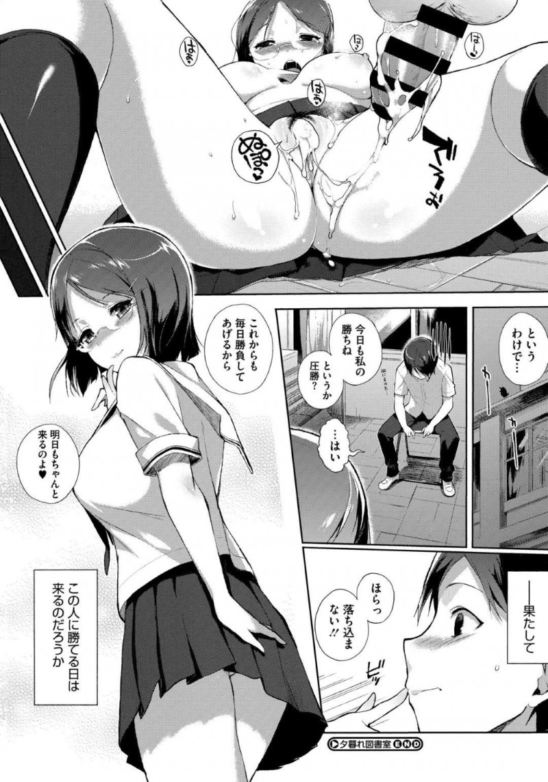 【エロ漫画】同級生と図書室で2人きりになった清楚系真面目JK…見かけに反してエッチなことに興味津々な彼女は彼を書庫へと連れ込んでフェラ抜きしたりセックスしたりする！【笹森トモエ:夕暮れ図書室】