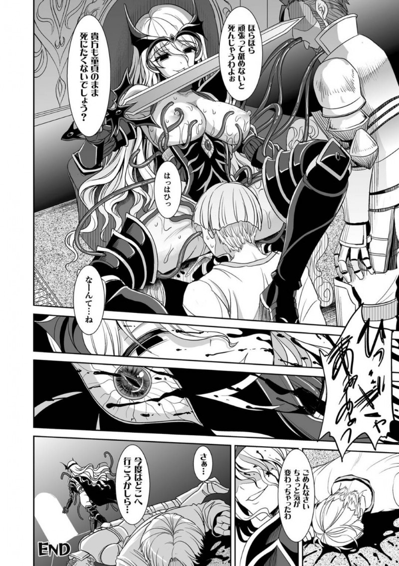 【エロ漫画】戦いから国に戻った戦士たちを魔法で癒す巨乳聖女…戦士が持ち帰った怪しい鎧を解呪しようとすると鎧が勝手に身に付き身体の自由を奪われる！【孫陽州：魔鎧ニ堕チル聖女】