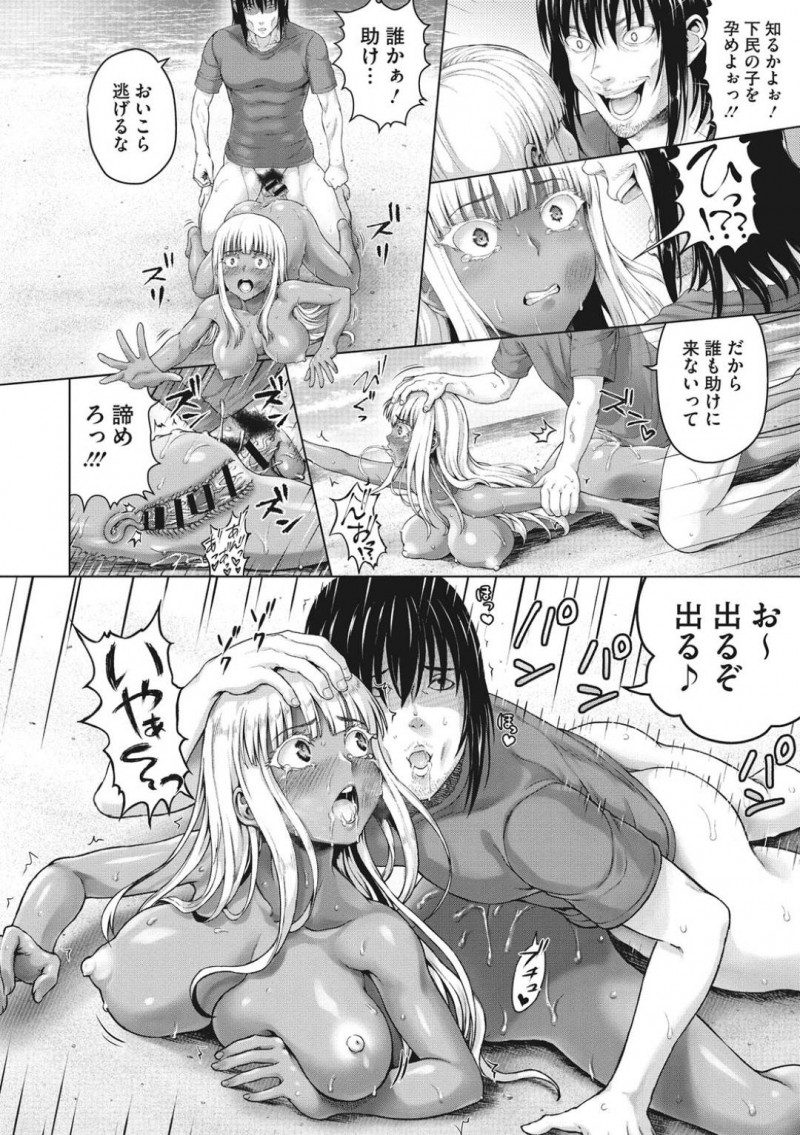 【エロ漫画】クルーザーでお見合い相手の男性とデートしている巨乳お嬢様…突然の大波によって無人島に辿り着いた2人だったが高飛車なお嬢様は何もせず命令する！【ニム：ロイヤルお嬢様と遭難！無人島生活　前編】