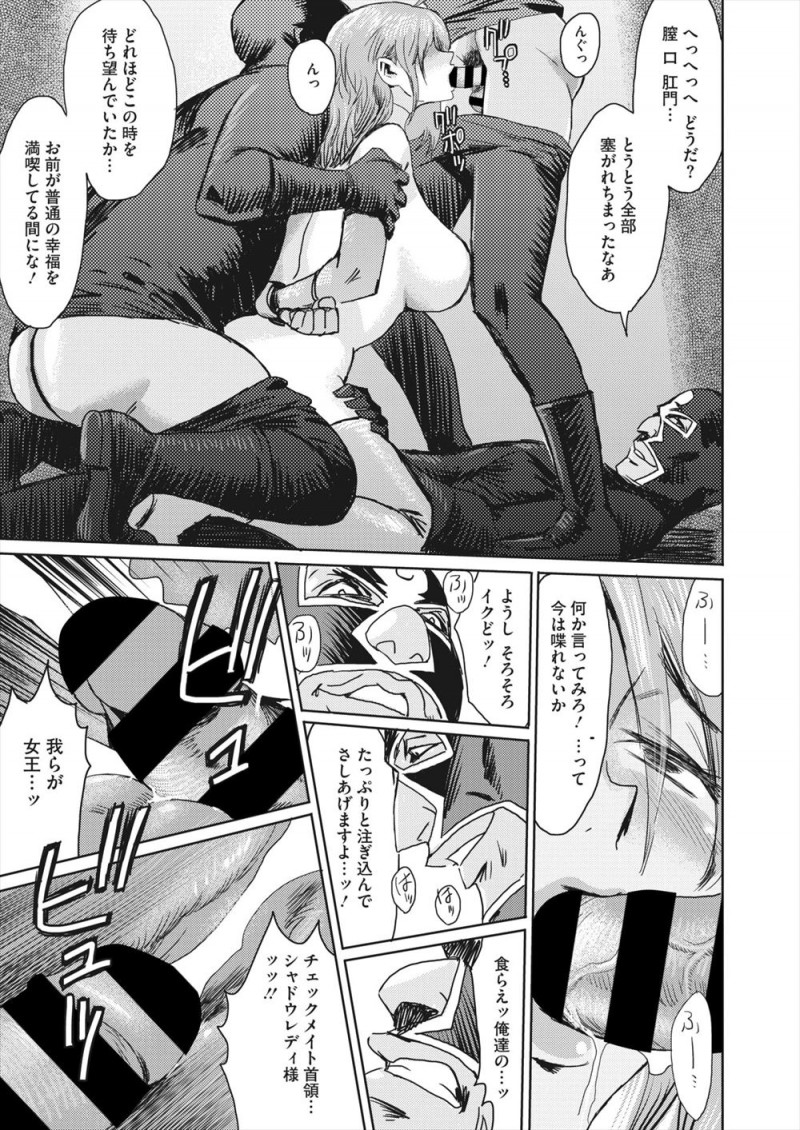 【エロ漫画】悪の首領を倒して力を使い果たしヒロインを引退して幸せな結婚生活を送っていた巨乳人妻が、力をためていた戦闘員たちに拉致られ二穴中出しレイプされてしまう！