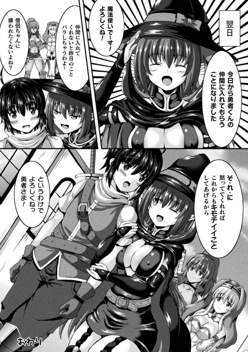 勇者を食らう女悪魔…僧侶に化けた悪魔は、宿屋に泊まっている勇者を誘惑し授乳手コキで責めると正体がバレてしまう！悪魔は戦士に化けると勇者を拘束しパイズリで責めると生ハメセックスで変身が解けながらアクメする【しおん：勇者パーティーの悪魔ちゃん】