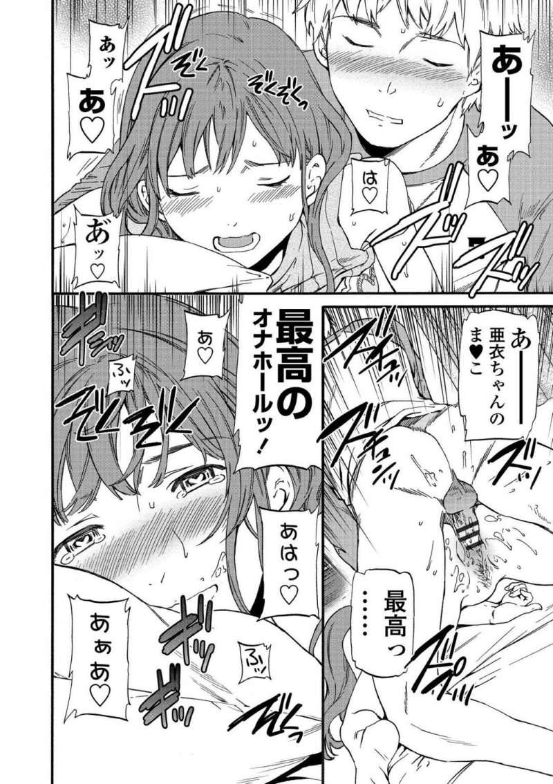 由也のオナホとして扱われる亜衣…寝たふりをした亜衣は、由也に家まで送ってもらうと襲われる。由也はオナニーしてぶっかけるとザーメンを舐められ挑発される！寝たふりした亜衣にハメまくり中出しセックス【Cuvie：Actor or Pretender】