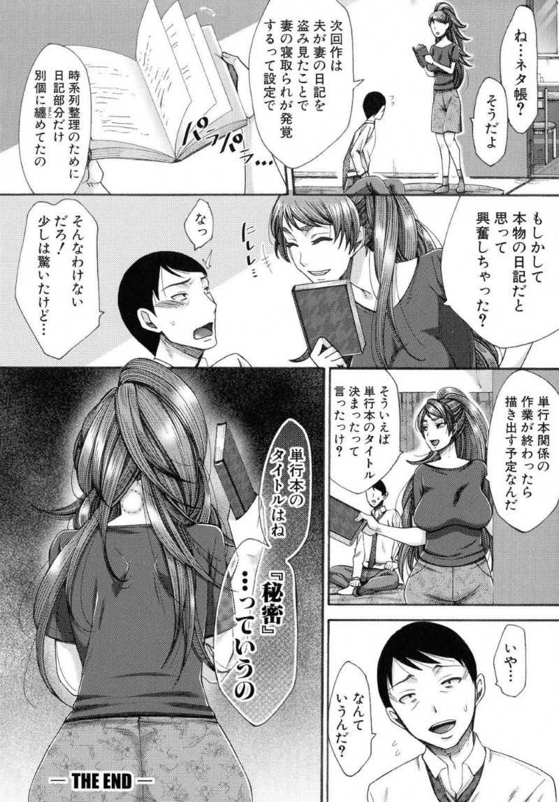 【エロ漫画】水着が脱げなくなってしまったド天然の管理人は、住民に無理やりのレイプSEXで犯されるも感じてしまう！【天誅丸/エロスの女神様 4】
