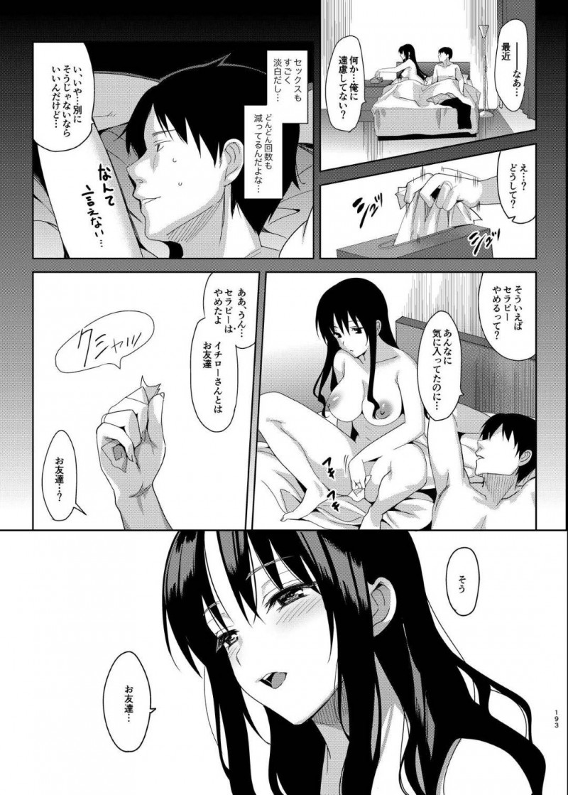 【エロ同人誌】無事にセラピストとの子を出産して久しぶりにセラピストと再会した巨乳人妻…そして子育てのためセラピーはお休みすると伝えると逆上したセラピストに催眠をかけられる！【さいかわゆさ】