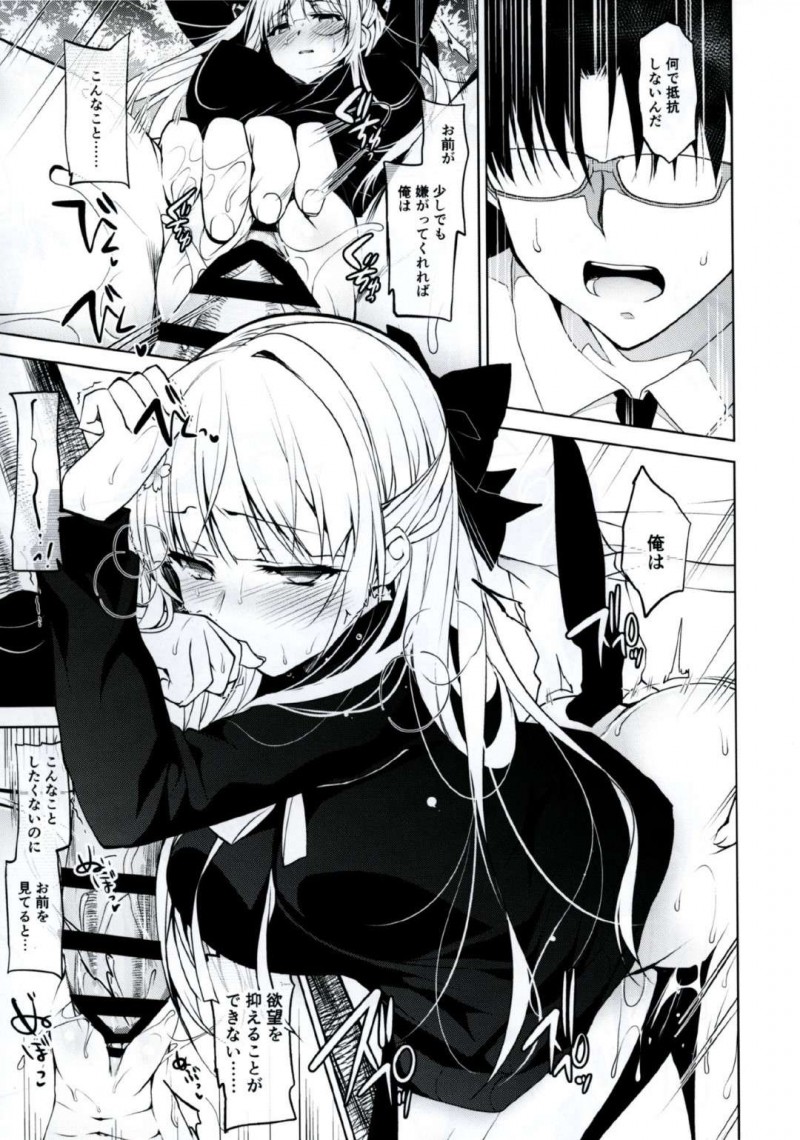 【エロ漫画】担任の男教師に突然犯されるも抵抗せずに受け入れる美少女JK…毎日放課後に身体を好き放題貪られて濡れまくり生ハメ中出し調教レイプで連続マゾアクメ【にのこや：少女回春】