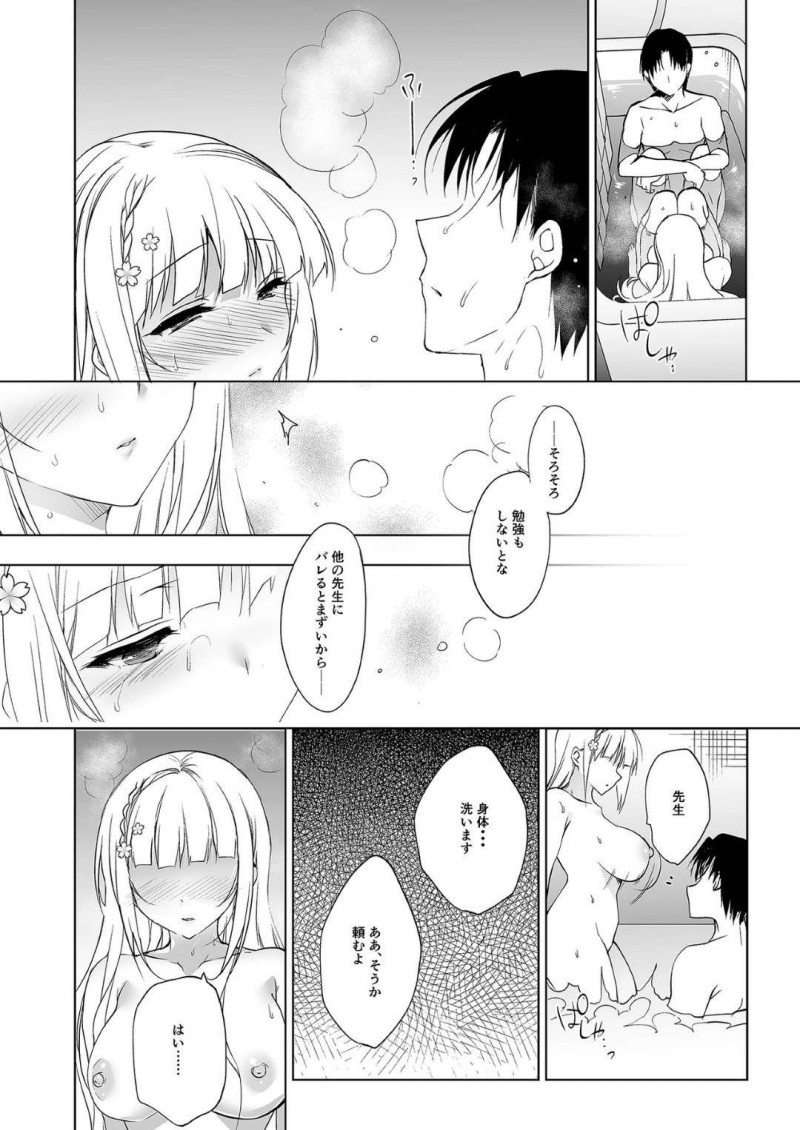 【エロ漫画】臨海学校中、男教師とスク水姿でお風呂に入り調教される美少女JK…ご奉仕パイズリフェラしてヌイたあと激しい生ハメ中出し調教セックスしてマゾイキしまくる【にのこや：少女回春４】